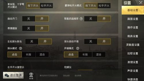 和平精英辅助【恶魔之眼直装V3.0】透视绘制 骨骼显示 物资显示 雷达预警 触摸自瞄 开火自瞄 开镜自瞄
